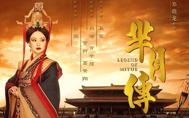 追劇的你認(rèn)識(shí)“羋”字嗎？