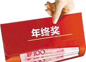 古代皇帝如何發(fā)放年終獎？