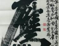  中央電視臺、北京衛(wèi)視、《中國聚焦名家》、太原電視臺、河南《天中晚報(bào)》等省市多家媒體在黃金時(shí)段做過整版大塊報(bào)到。2013年被中國國際經(jīng)濟(jì)技術(shù)合作促進(jìn)會、中國收藏家協(xié)會、《中國國史檔案》編輯委員會授予為全國著名書畫藝術(shù)家；2014年中促會、聯(lián)合國美術(shù)家協(xié)會、中國名家書畫保真工程組織委員會授予為中華當(dāng)代藝術(shù)奇人，其作品被海內(nèi)外國際組織領(lǐng)袖及友人收藏。