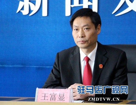 市中級法院黨組成員、副院長王富顯.jpg