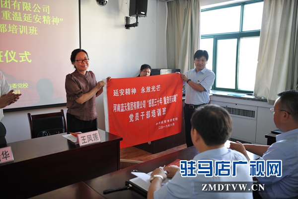 3在開(kāi)班儀式上，王繼光代表集團(tuán)公司接受了延安黨校授予的班旗.JPG