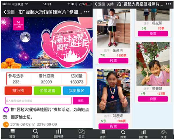 在駐馬店豎大拇指贏全家迪斯尼游，今天你豎了嗎？