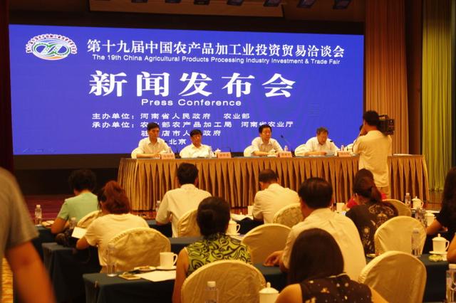 在第十九屆中國(guó)農(nóng)產(chǎn)品加工業(yè)投資貿(mào)易洽談會(huì)