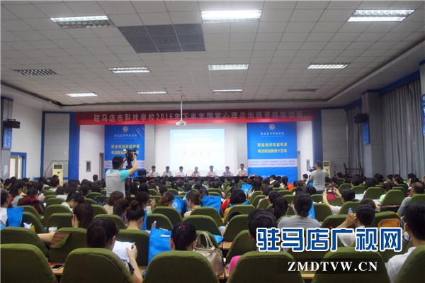 1、駐馬店市科技學(xué)校國家2016年心理咨詢師資格培訓(xùn)班.jpg