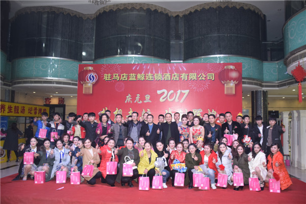  藍鯨集團2017年“夢想起航，共創(chuàng)輝煌”暨四季度員工生日晚會唱響感恩主題