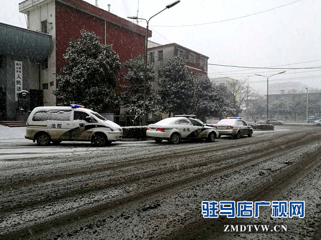 圖片1、確山法院的警車出動了，老賴們別以為下雪就不抓你們了.jpg