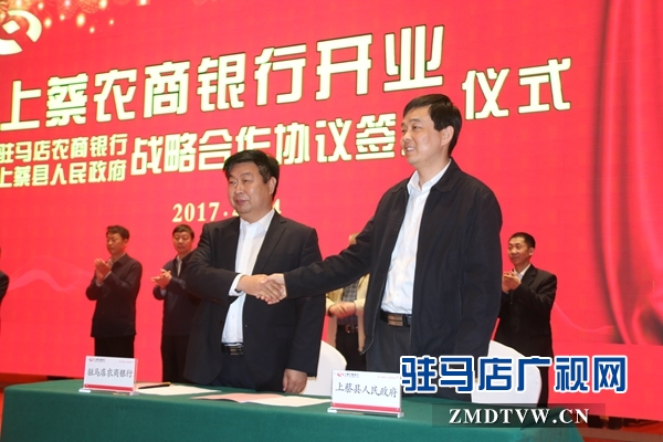 駐馬店農(nóng)商銀行董事長(zhǎng)侯新文與上蔡縣委副書記、縣長(zhǎng)李衛(wèi)明.JPG