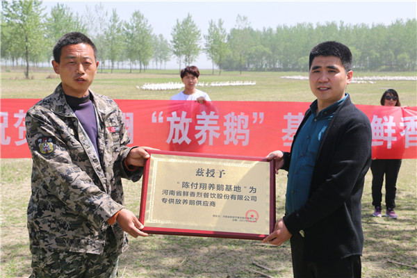 為養(yǎng)鵝基地授牌，中央廚房作業(yè)，鮮香烈鵝火鍋品牌變革升級