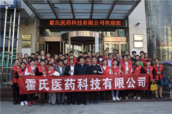 駐馬店霍氏醫(yī)藥科技有限公司學術(shù)交流年會唱響社會大健康旋律