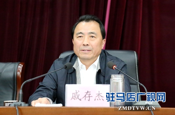 市委常委、宣傳部部長、市文明委副主任戚存杰.JPG