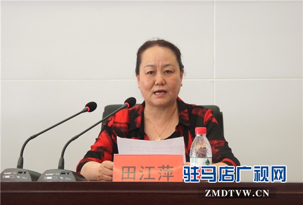 9、駐馬店市人力資源和社會(huì)保障局黨組成員、高級(jí)技工學(xué)校黨委書記田江萍講話。.jpg