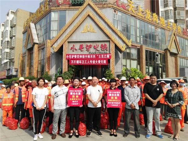 河南小毛驢餐飲伸援手解農(nóng)民土豆滯銷之痛，獻大愛萬斤土豆敬獻環(huán)衛(wèi)工