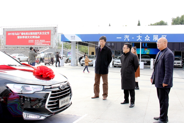 駐馬店廣播電視臺(tái)第四屆汽車(chē)文化節(jié)開(kāi)幕