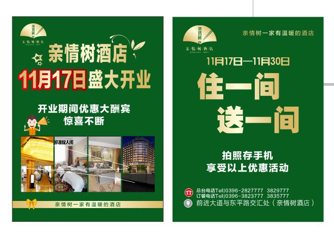 駐馬店親情樹(shù)酒店盛大開(kāi)業(yè) 3萬(wàn)元精準(zhǔn)幫扶30名技師學(xué)院酒店管理專(zhuān)業(yè)學(xué)子