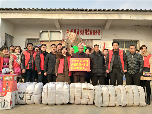 民生濱河房地產(chǎn)3萬(wàn)元善款捐贈(zèng)水田村貧困五保戶，大愛(ài)善舉唱響民營(yíng)企業(yè)精準(zhǔn)扶貧社會(huì)擔(dān)當(dāng)贊歌