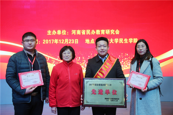 駐馬店市科技學(xué)校黨建工作受到省市各級(jí)領(lǐng)導(dǎo)高度贊譽(yù)