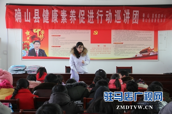 2、確山縣婦幼保健院醫(yī)生李娜在向小學(xué)生講授健康知識).JPG