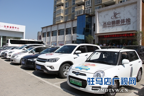 駐馬店市平輿商會(huì)：愛(ài)心送考直通車(chē)活動(dòng)啟動(dòng)
