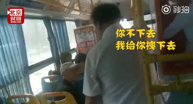 老人拿老年證被轟 公交公司經理已被免職