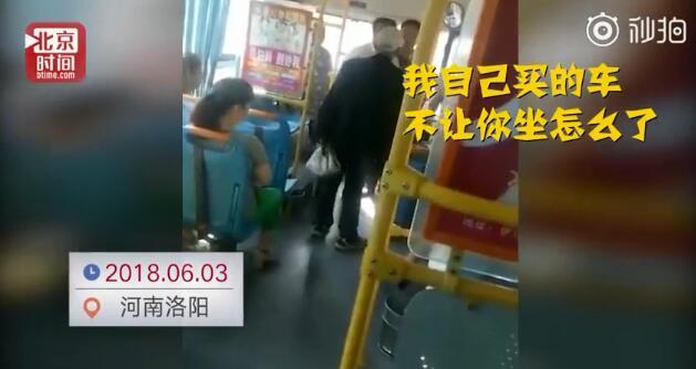 老人拿老年證被轟 公交公司經理已被免職