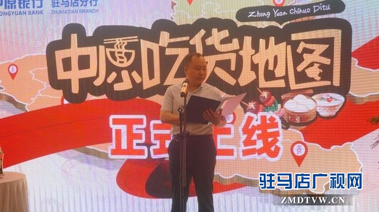 駐馬店吃貨們的福音來了，由中原銀行開發(fā)的中原吃貨地圖正式上線啦！