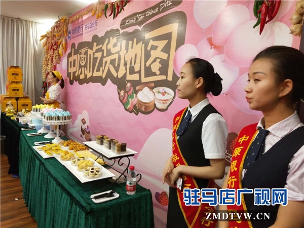 駐馬店吃貨們的福音來了，由中原銀行開發(fā)的中原吃貨地圖正式上線啦！
