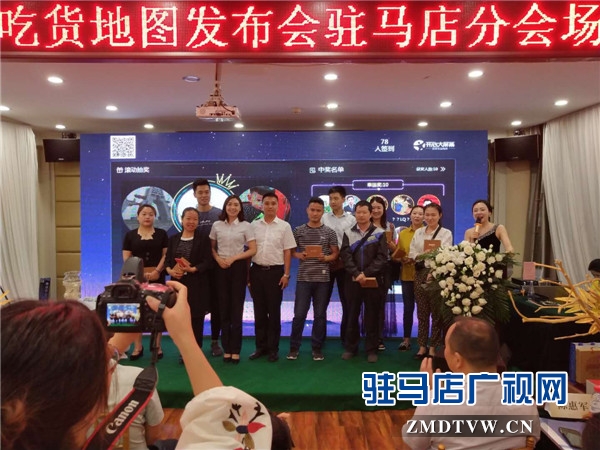 駐馬店吃貨們的福音來了，由中原銀行開發(fā)的中原吃貨地圖正式上線啦！