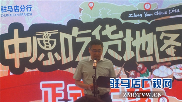 駐馬店吃貨們的福音來了，由中原銀行開發(fā)的中原吃貨地圖正式上線啦！