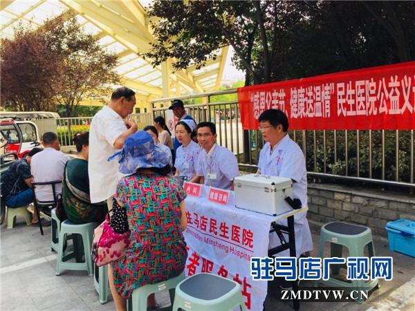 駐馬店民生男科醫(yī)院舉行“感恩父親節(jié)、健康送溫情”公益義診活動(dòng)