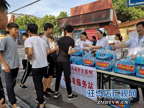 駐馬店民生醫(yī)院愛心送水 祝?？忌八角伞? width=
