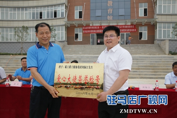 霸王爵士服飾集團：熱心公益行善舉 捐贈校服暖人心