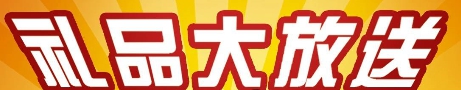 體彩頂呱刮新票“數(shù)字密碼”華麗登場(chǎng) “藍(lán)牙音箱、空調(diào)扇”禮品速來(lái)“取”！