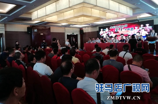 大秦文武七國爭(zhēng)霸賽新聞發(fā)布會(huì)在駐馬店柏林酒店隆重舉行