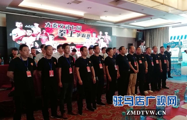  大秦文武七國爭(zhēng)霸賽新聞發(fā)布會(huì)在駐馬店柏林酒店隆重舉行