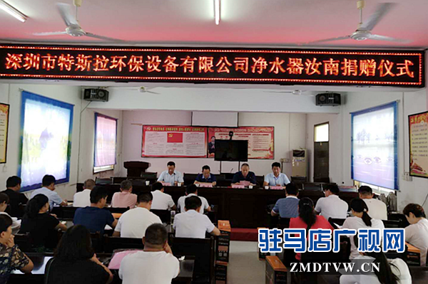 愛(ài)心企業(yè)向汝南縣紅十字會(huì)捐贈(zèng)28臺(tái)凈水器