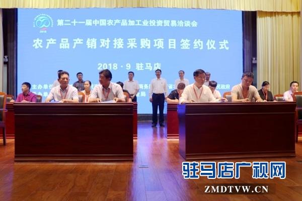 第二十一屆 中國農加工洽談會 貧困地區(qū)特色農產品推介活動舉行