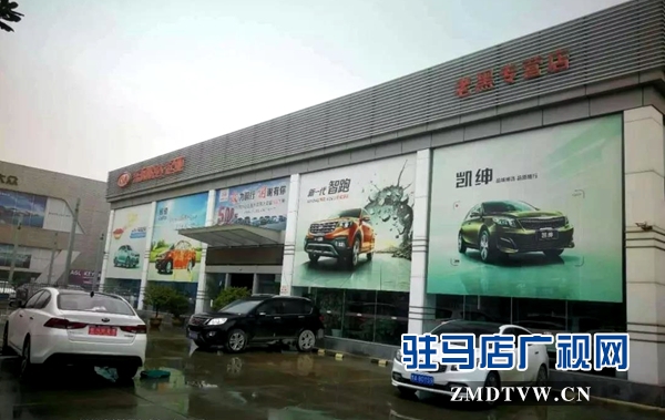 駐馬店老黑汽車銷售服務有限公司涉嫌偽造臨時牌照 