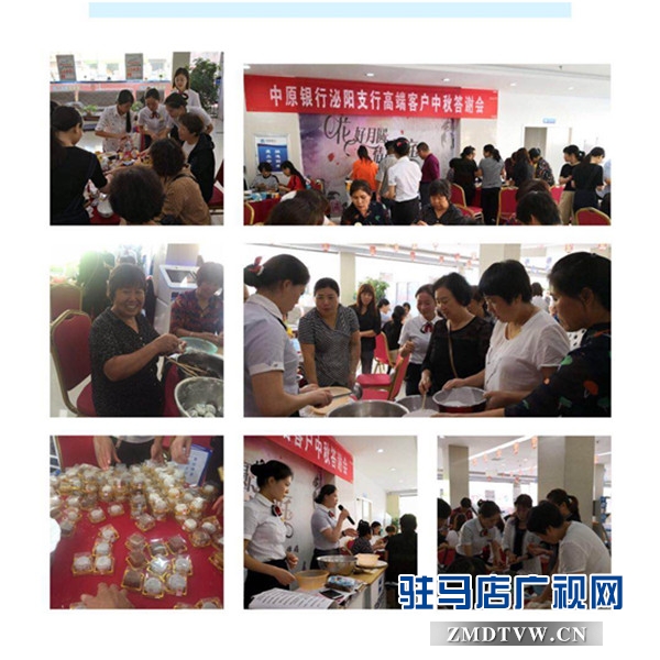中原銀行泌陽支行成功舉辦主題的高端客戶中秋答謝會(huì)