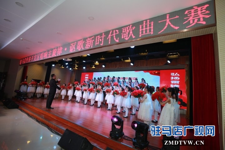 ?開發(fā)區(qū)舉行“唱響主旋律、謳歌新時代”歌曲大賽