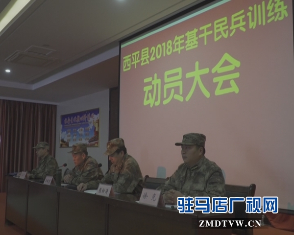 西平縣加強2018年基干民兵軍事訓練