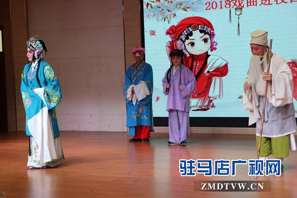 戲劇進校園活動走進駐馬店實驗小學(xué)
