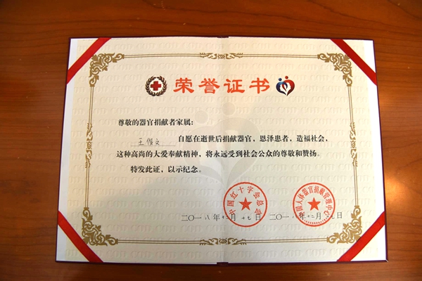 駐馬店遂平青年留下“愛(ài)的遺產(chǎn)” 感動(dòng)豫粵兩地?zé)o數(shù)人