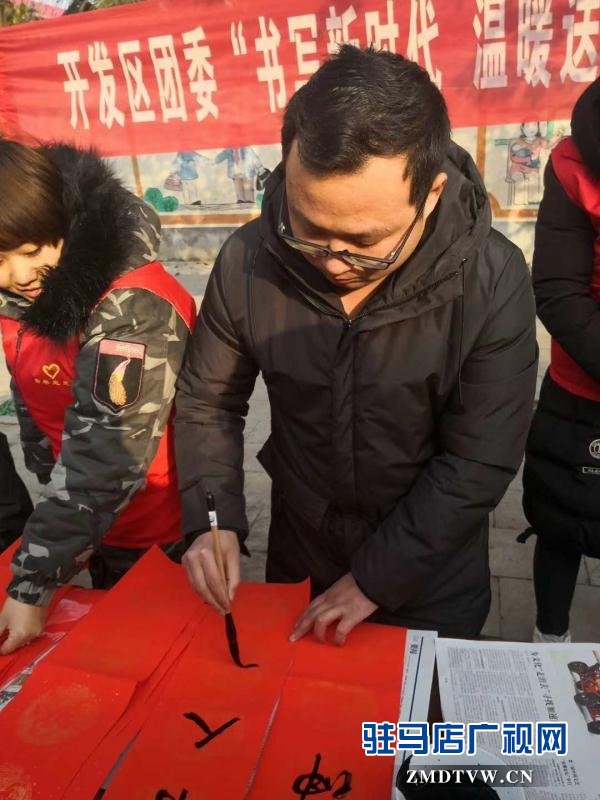 團(tuán)開發(fā)區(qū)委開展“書寫新時(shí)代，溫暖送基層”暨溫暖冬天活動(dòng)