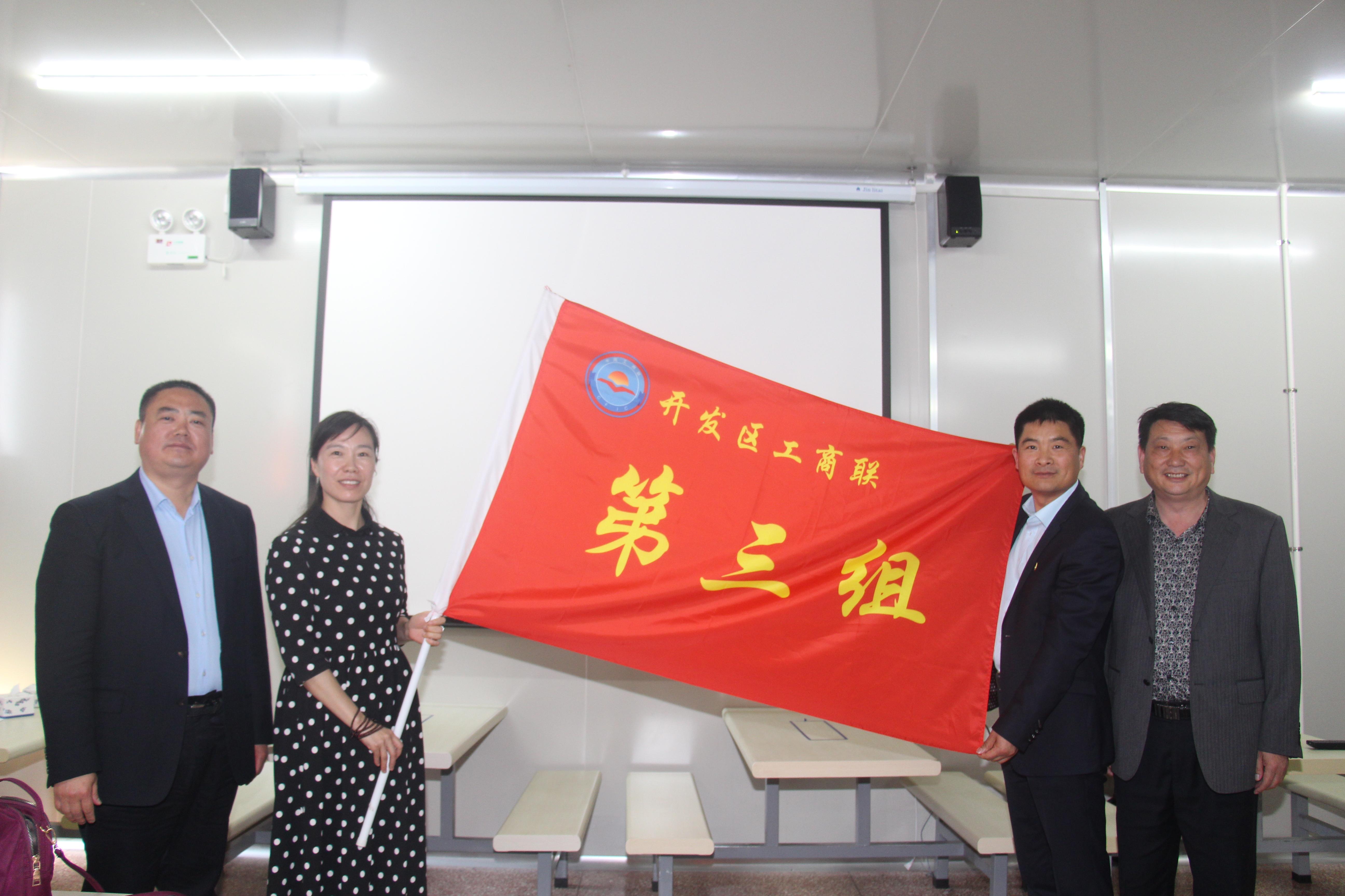 開發(fā)區(qū)工商聯第三組聯誼會走進企業(yè)參觀交流