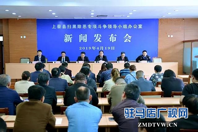 上蔡縣掃黑除惡專(zhuān)項(xiàng)斗爭(zhēng)取得階段性成果