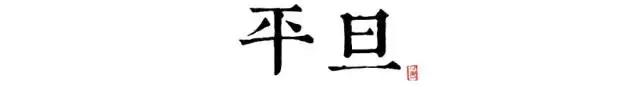 讀懂長安十二時(shí)辰，你就懂了中國人的一天 