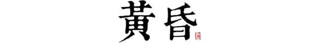 讀懂長安十二時(shí)辰，你就懂了中國人的一天 