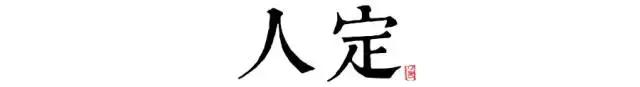 讀懂長安十二時(shí)辰，你就懂了中國人的一天 