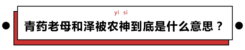 給科學家起沙雕綽號？是不是袁隆平讓你們吃的太飽了？ 
