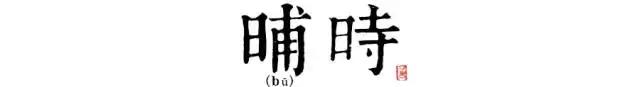 讀懂長安十二時(shí)辰，你就懂了中國人的一天 